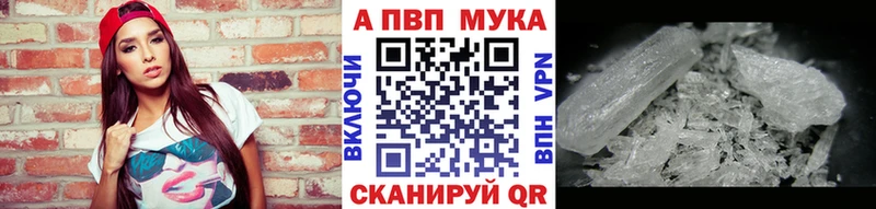 А ПВП кристаллы  где купить наркоту  Альметьевск 