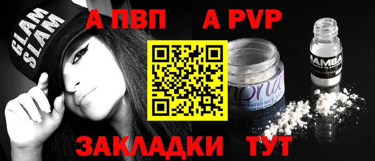 Альметьевск  наркотики  Alpha-PVP мука  Вход с VPN  Alpha PVP Соль 