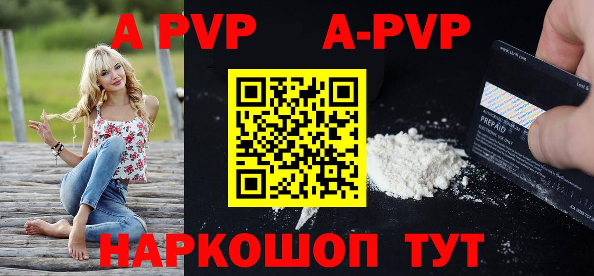 А ПВП кристаллы  Alfa_PVP  Альфа ПВП крисы CK  Альметьевск  APVP крисы CK 