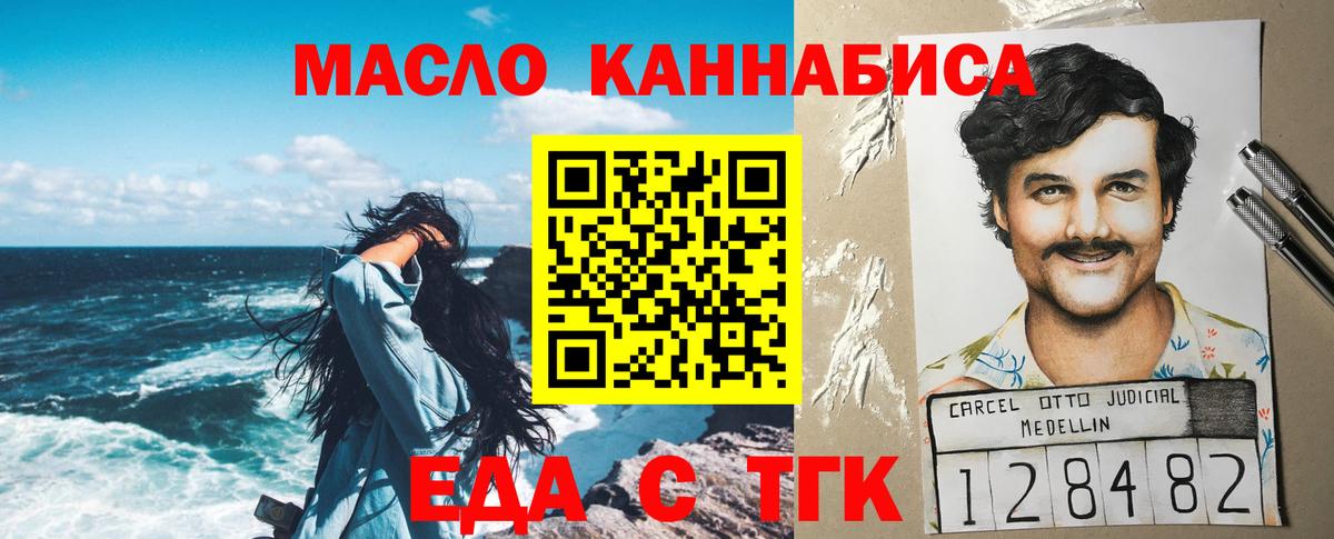 Еда ТГК марихуана  Вход с VPN  Альметьевск 