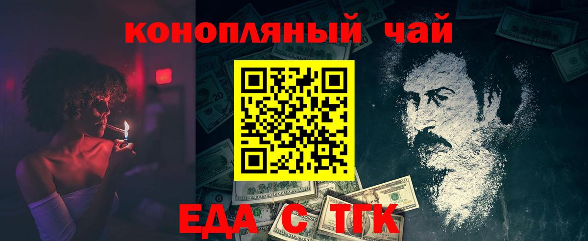 Cannafood конопля  Альметьевск 