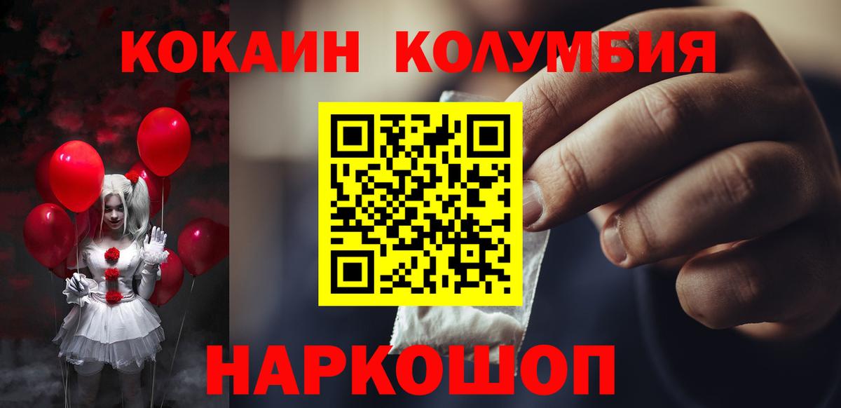 КОКАИН  Cocaine Эквадор  Вход с VPN  COCAIN Эквадор  Альметьевск 