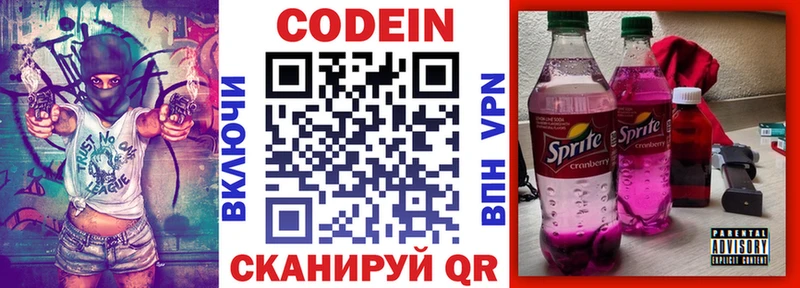Кодеиновый сироп Lean напиток Lean (лин)  kraken рабочий сайт  Альметьевск  цена наркотик 