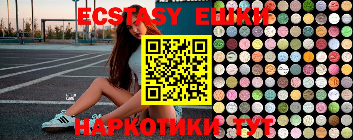 Ecstasy louis Vuitton  Вход с VPN  Альметьевск  Экстази  Ecstasy круглые 