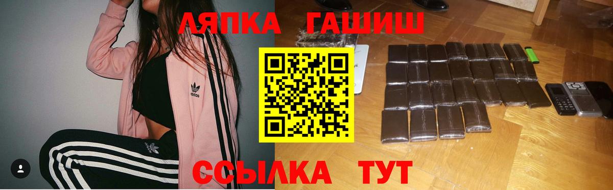 ГАШИШ ice o lator Альметьевск