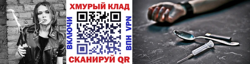 ГЕРОИН белый кракен зеркало Альметьевск