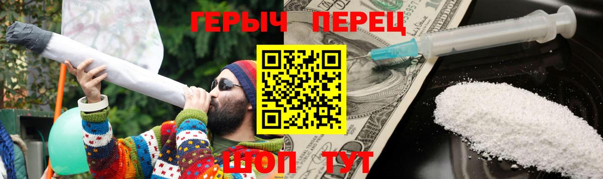 ГЕРОИН  Вход с VPN  Альметьевск  Героин гречка 