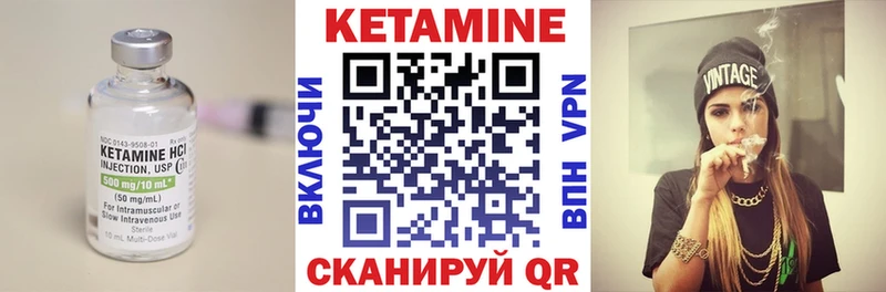 купить  цена  Альметьевск  КЕТАМИН VHQ 