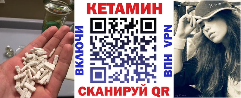 Кетамин ketamine Альметьевск