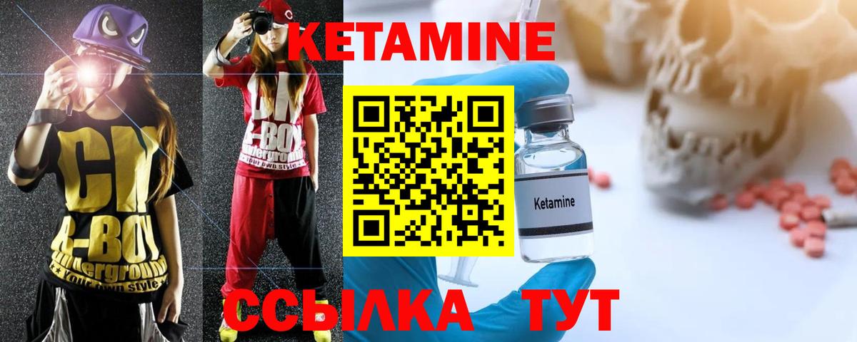 КЕТАМИН ketamine  Альметьевск 