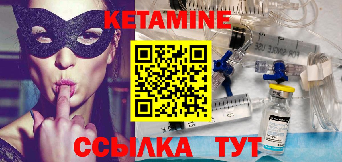КЕТАМИН ketamine Альметьевск