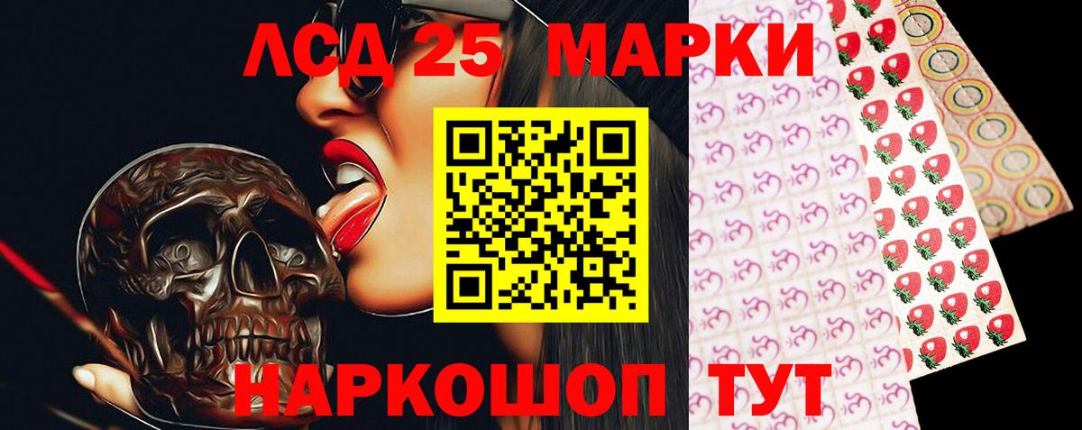 LSD-25 экстази кислота Альметьевск