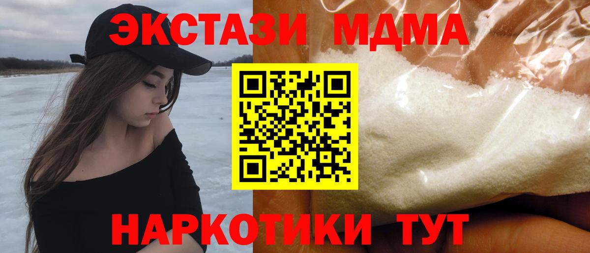 MDMA  Альметьевск  МДМА VHQ 