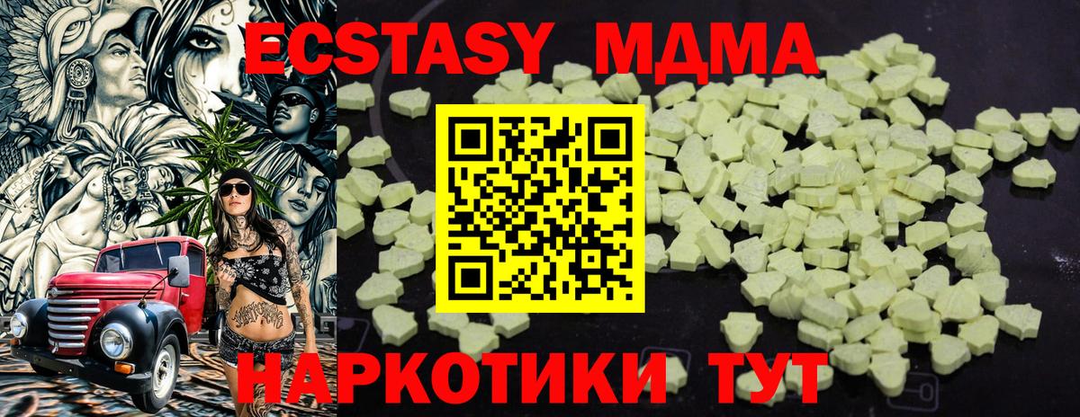 МДМА crystal  MDMA молли  Альметьевск  МДМА  Вход с VPN 