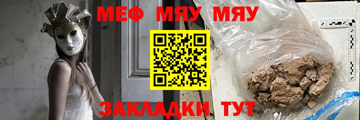 Мефедрон кристаллы Альметьевск