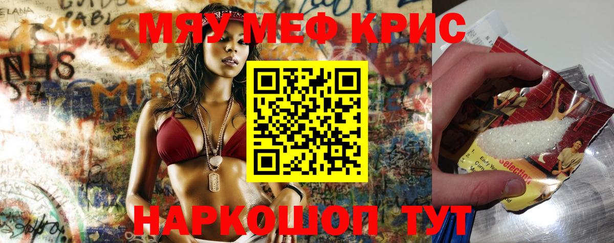 Альметьевск  МЯУ-МЯУ  Мефедрон VHQ  МЯУ-МЯУ  МЕФ VHQ  Вход с VPN 