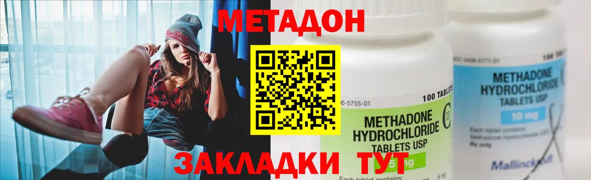 Метадон мёд  Метадон мёд  Вход с VPN  Альметьевск 