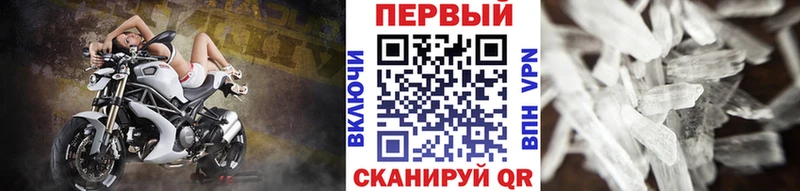 Первитин кристалл  хочу наркоту  Альметьевск 