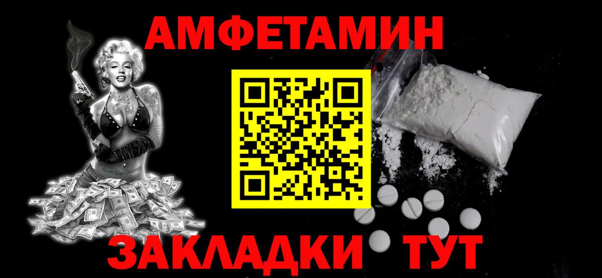 Метамфетамин кристалл Альметьевск