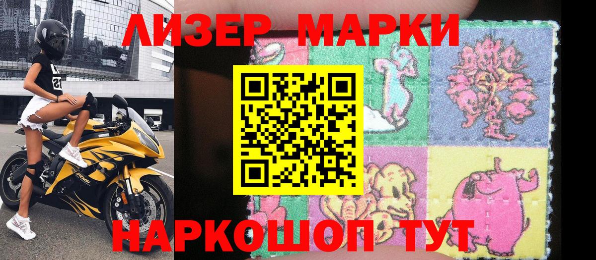 Марки N-bome  Альметьевск  Марки N-bome 1500мкг 