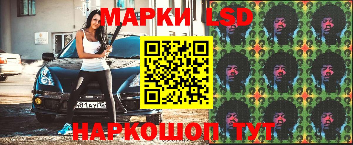 Наркотические марки 1,8мг Альметьевск