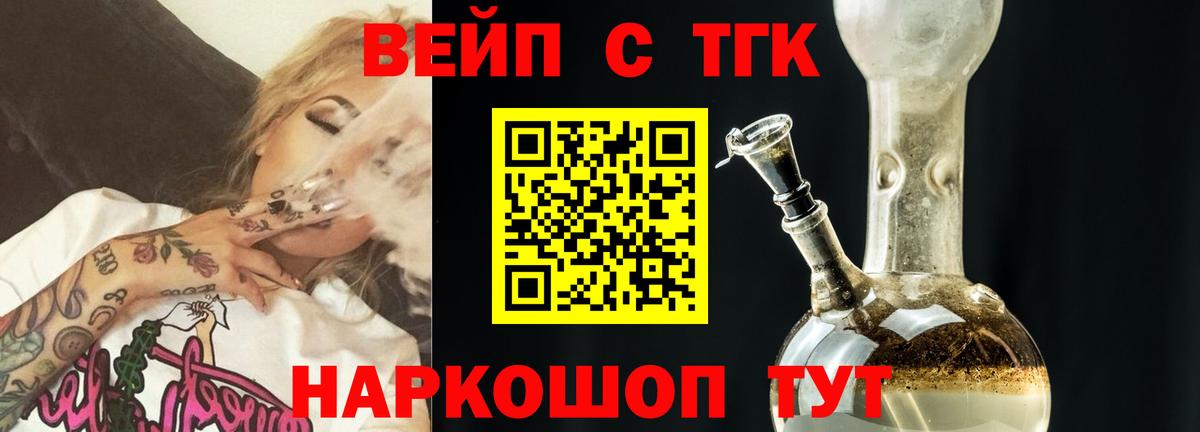 ТГК Wax  Дистиллят ТГК жижа  Альметьевск  Вход с VPN 