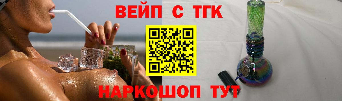 где купить наркоту  Альметьевск  ТГК вейп с тгк  Дистиллят ТГК THC oil 